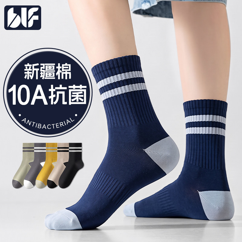 【10A抗菌】青少年棉袜