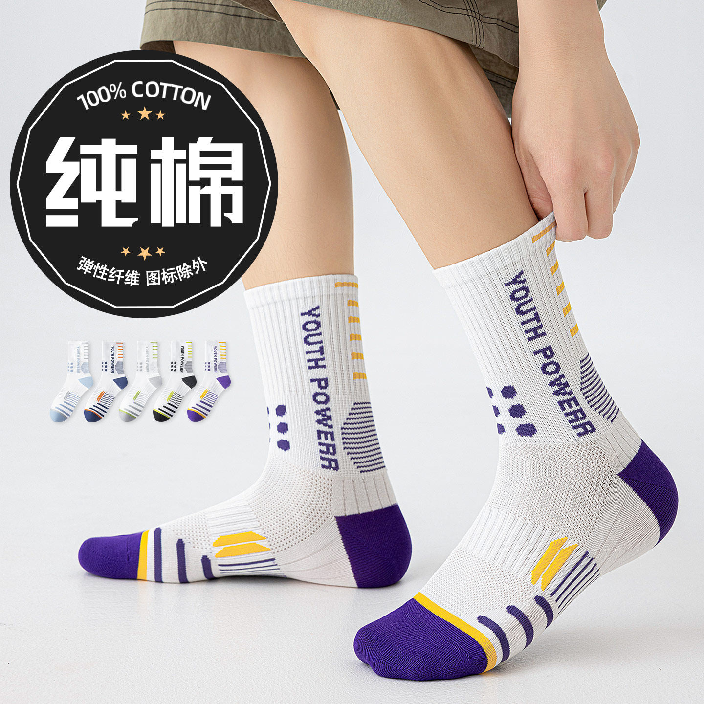 跑步袜子男款春夏季薄款纯棉中筒抗菌防臭青少年专业篮球运动男童