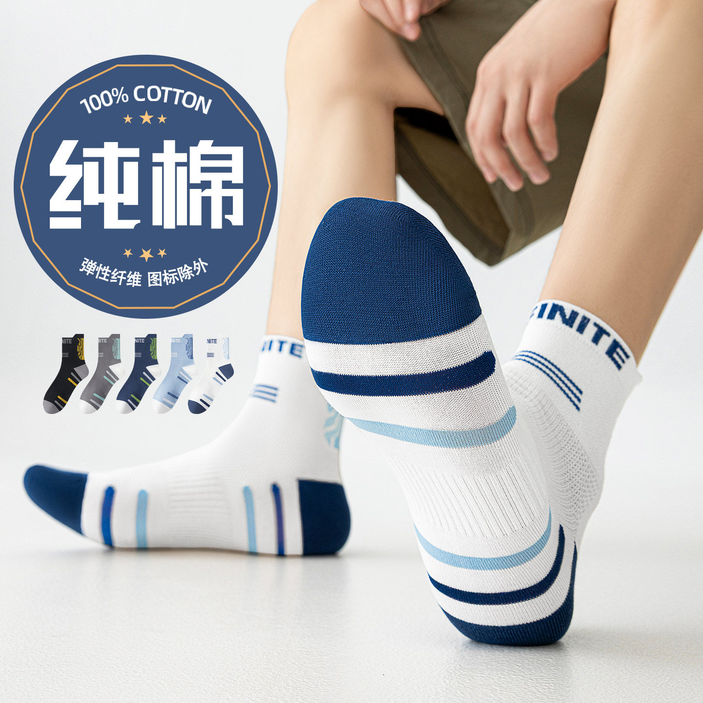 袜子青少年男学生纯棉防臭运动袜春夏季薄款中筒初中生跑步袜男童