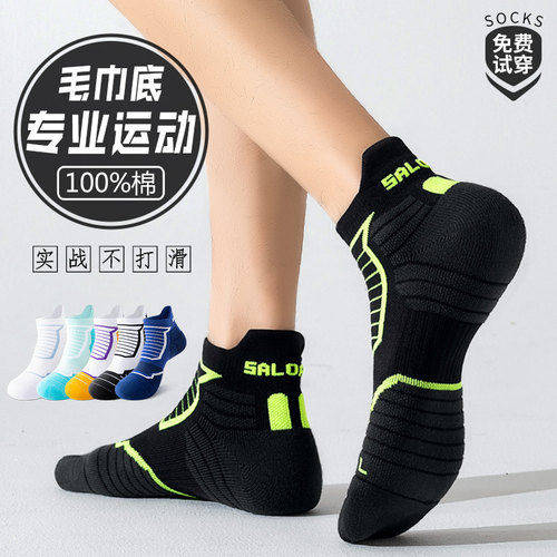 专业篮球运动毛巾底短袜
