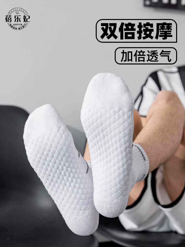 袜子男士夏季专业跑步运动中筒纯棉毛巾底袜篮球防臭羽毛球白色大