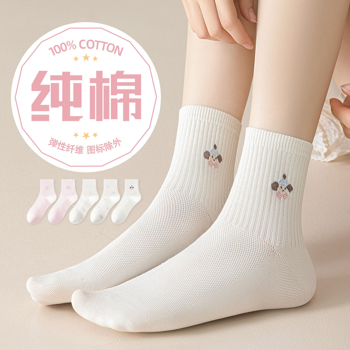 袜子女款中筒夏季薄款纯棉100全棉抗菌防臭2026新款爆款无骨女士