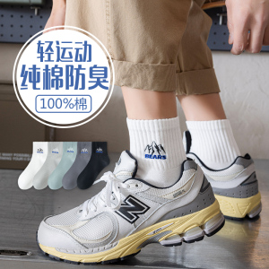 纯棉袜子男中筒夏季防臭100%全棉男童薄款青少年男士短袜运动大童