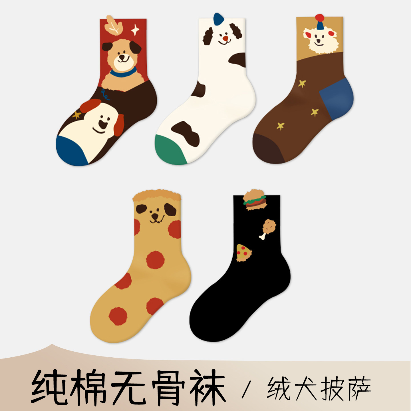 儿童纯棉防臭无骨中筒袜
