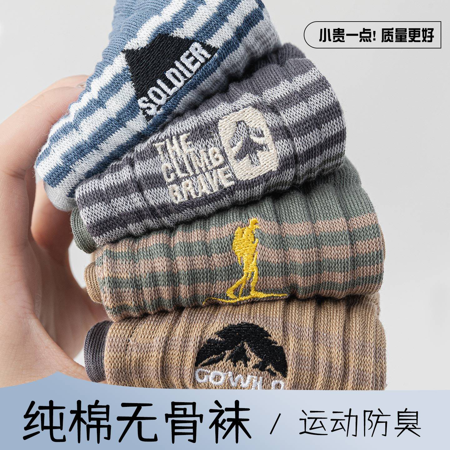 青少年袜子男款春夏季纯棉防臭中筒袜初中生学生男童运动长袜男士