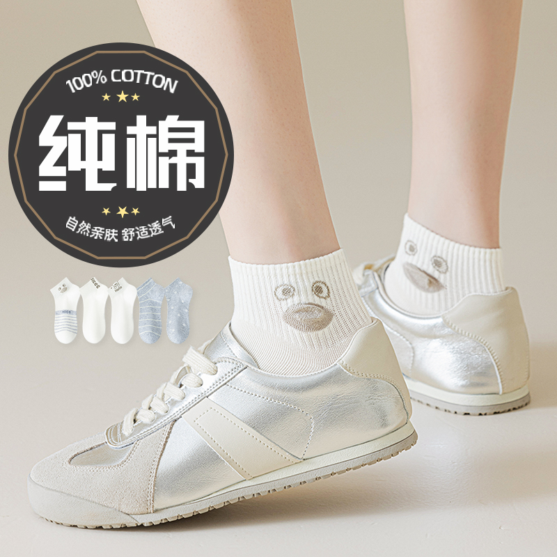 纯棉袜子女夏季薄款短袜100%全棉防臭吸汗2025新款爆款女款无骨袜