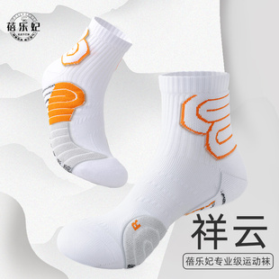 运动袜子男秋冬季纯棉专业跑步袜加厚毛巾底中筒篮球羽毛球袜男款