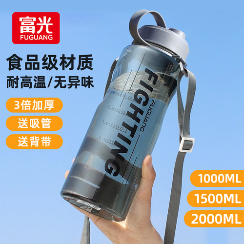富光太空杯耐高温塑料杯子大容量