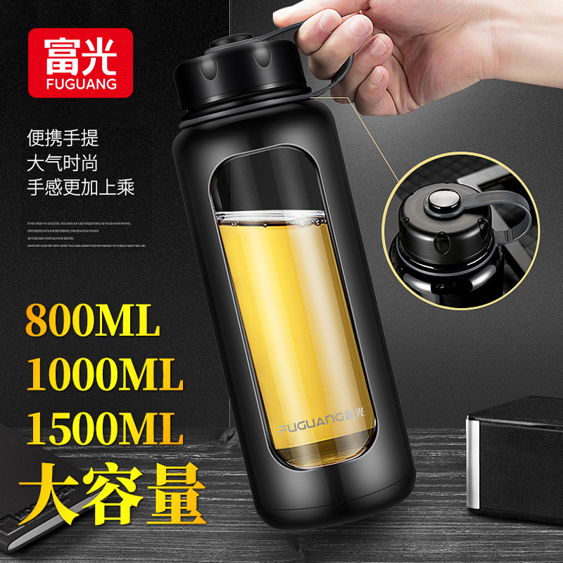 富光带盖运动过滤双层防摔玻璃杯