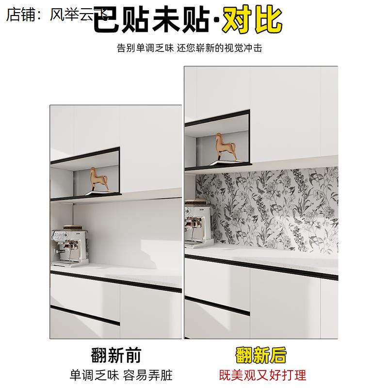 餐边柜背板贴纸装饰子柜