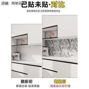 餐边柜背板贴纸餐边柜装饰贴纸柜子柜内翻新专用贴膜鞋柜旧家具美