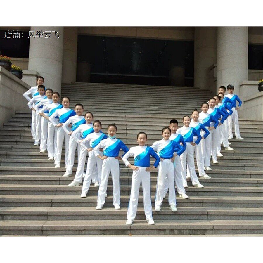 中小学生广播体操比赛服