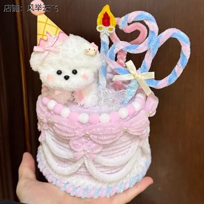 小蛋糕玩具手工生日礼物