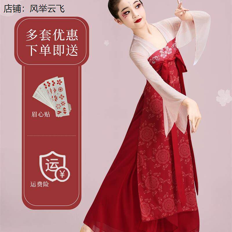 古典舞蹈服身韵纱衣儿童汉唐古风红色飘逸女童扇子舞忆红妆演出服