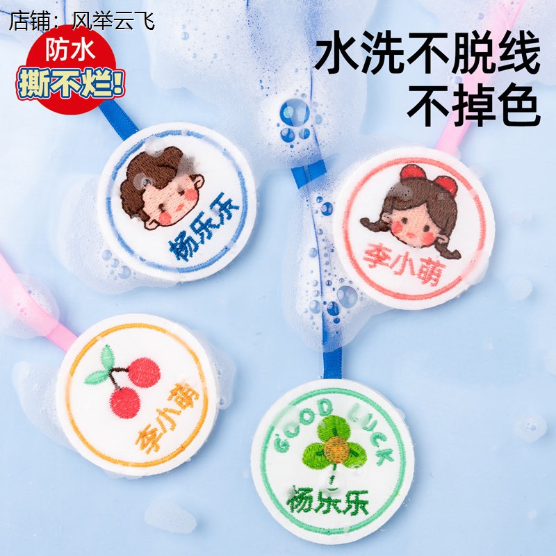 书包名字挂牌幼儿园定制
