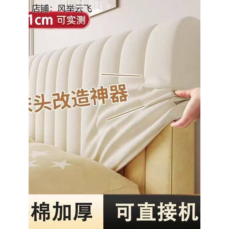 高级感床头布套加厚夹棉