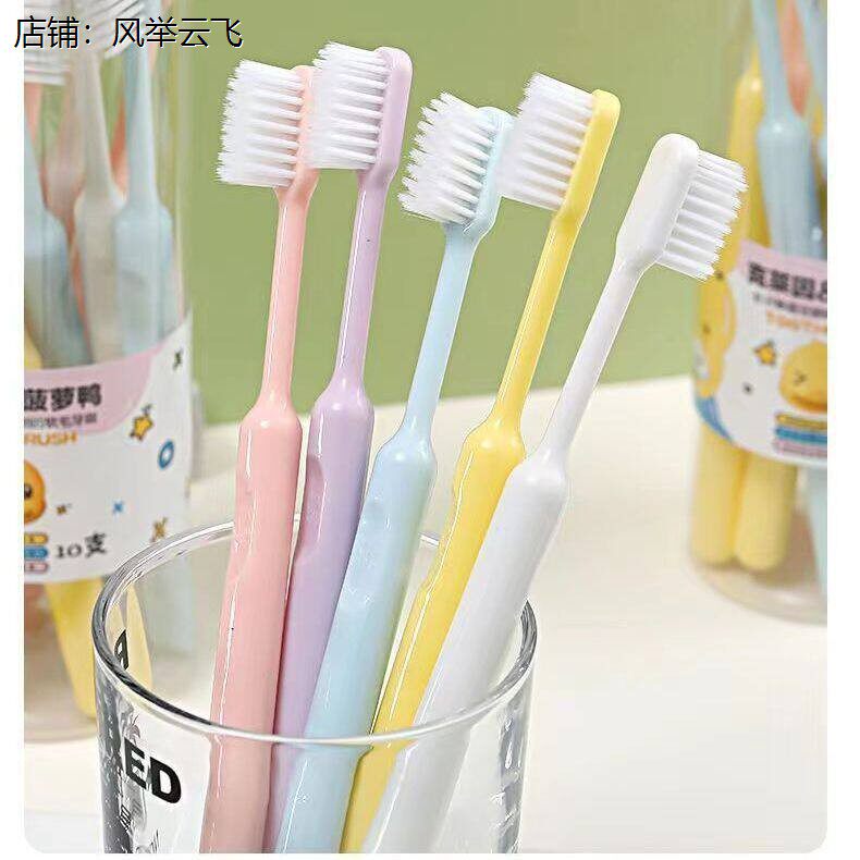 高档牙刷软毛细成人家用