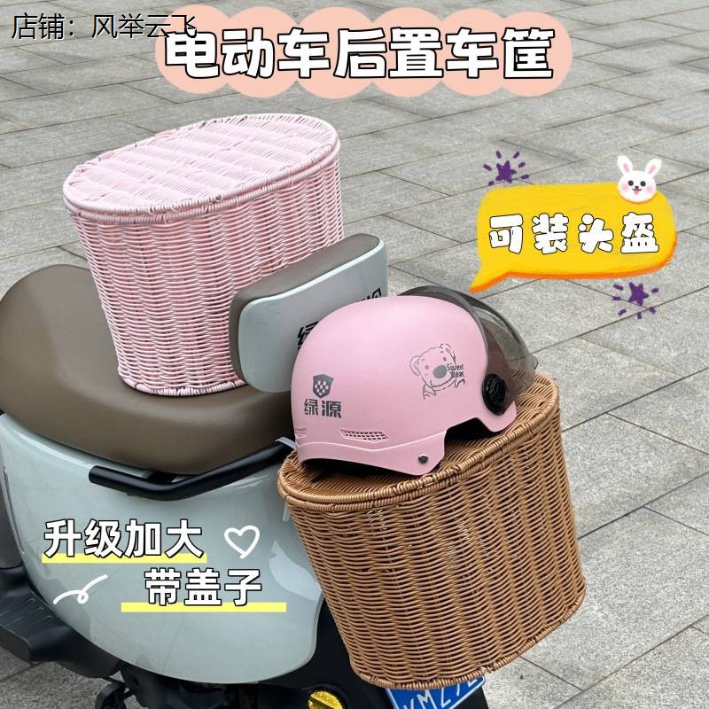 车篮筐后置式电动摩托尾