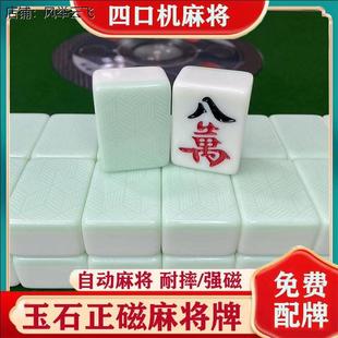 自动麻将52号玉石麻将牌仿玉石麻将机专用50号大号42号棋牌室家用