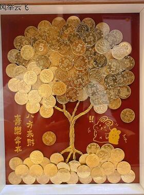 八方来财5毛5角金色硬币发财树相框diy材料包摇钱树手工摆件礼物