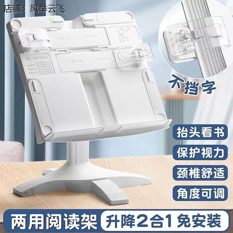阅读架看书架多功能可调