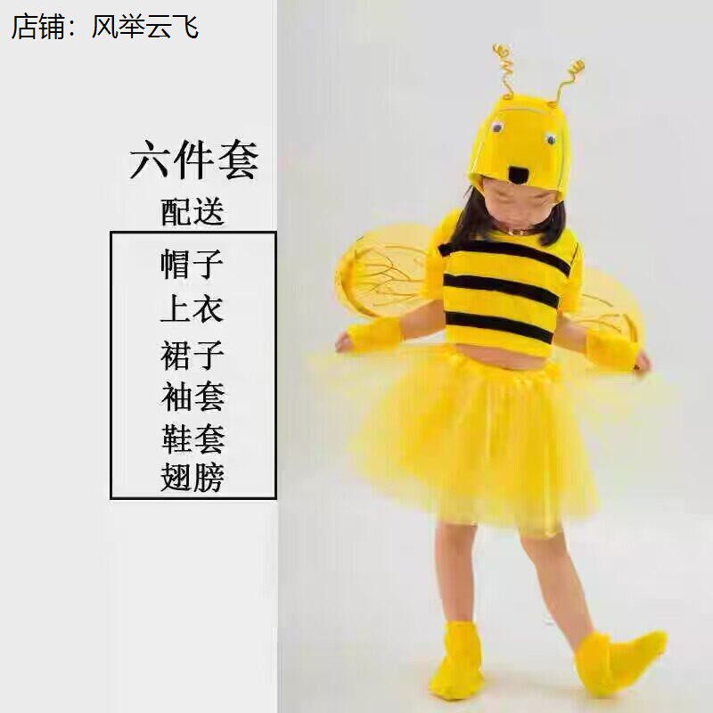 六一演出服小蜜蜂舞蹈服