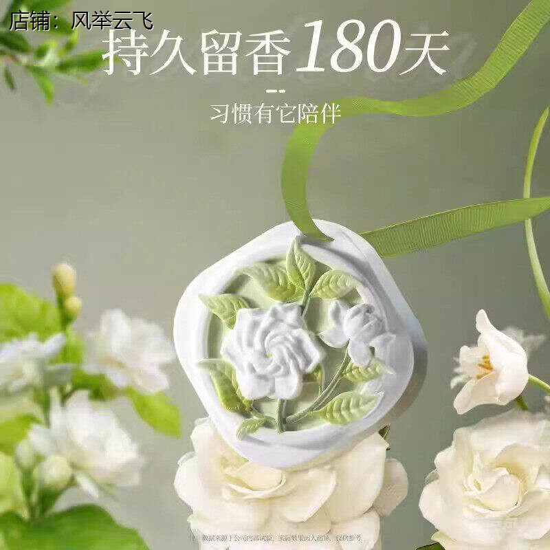天然栀子衣柜专用花香薰