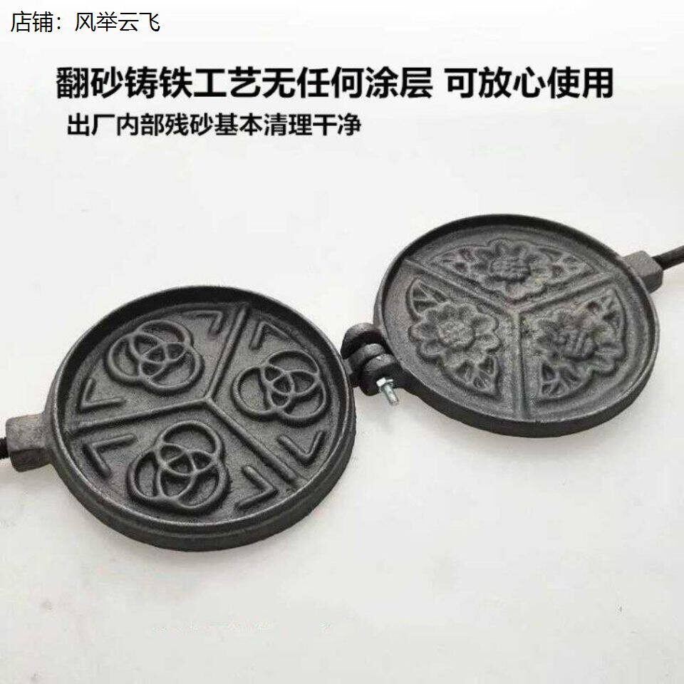 家用老式花饼夹子烙饼锅