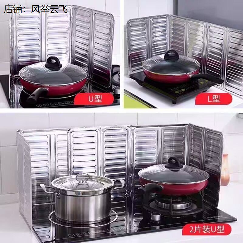 防油挡板厨房防溅油灶台