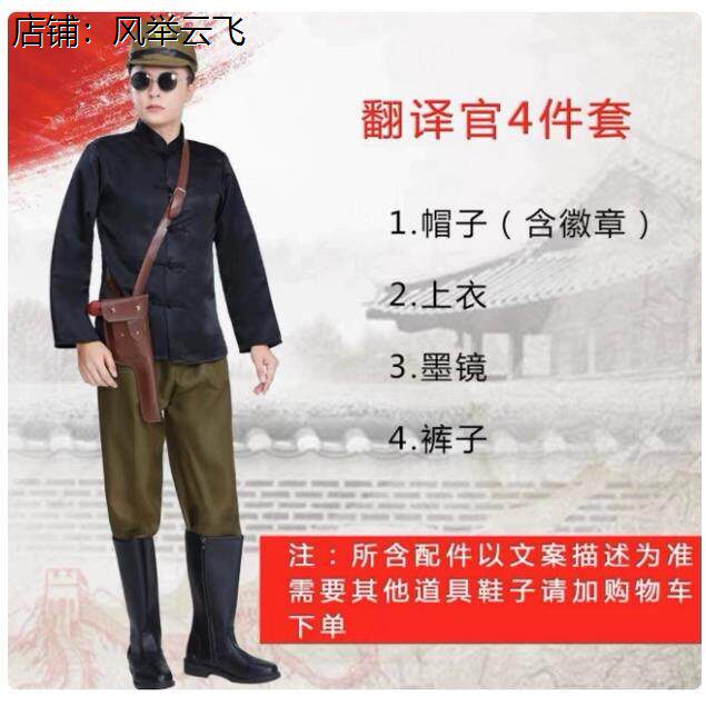 汉奸服装成人儿童土匪演
