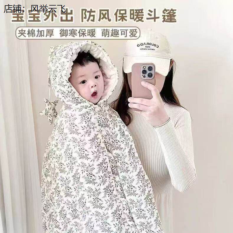 婴儿披风斗篷外出冬季挡