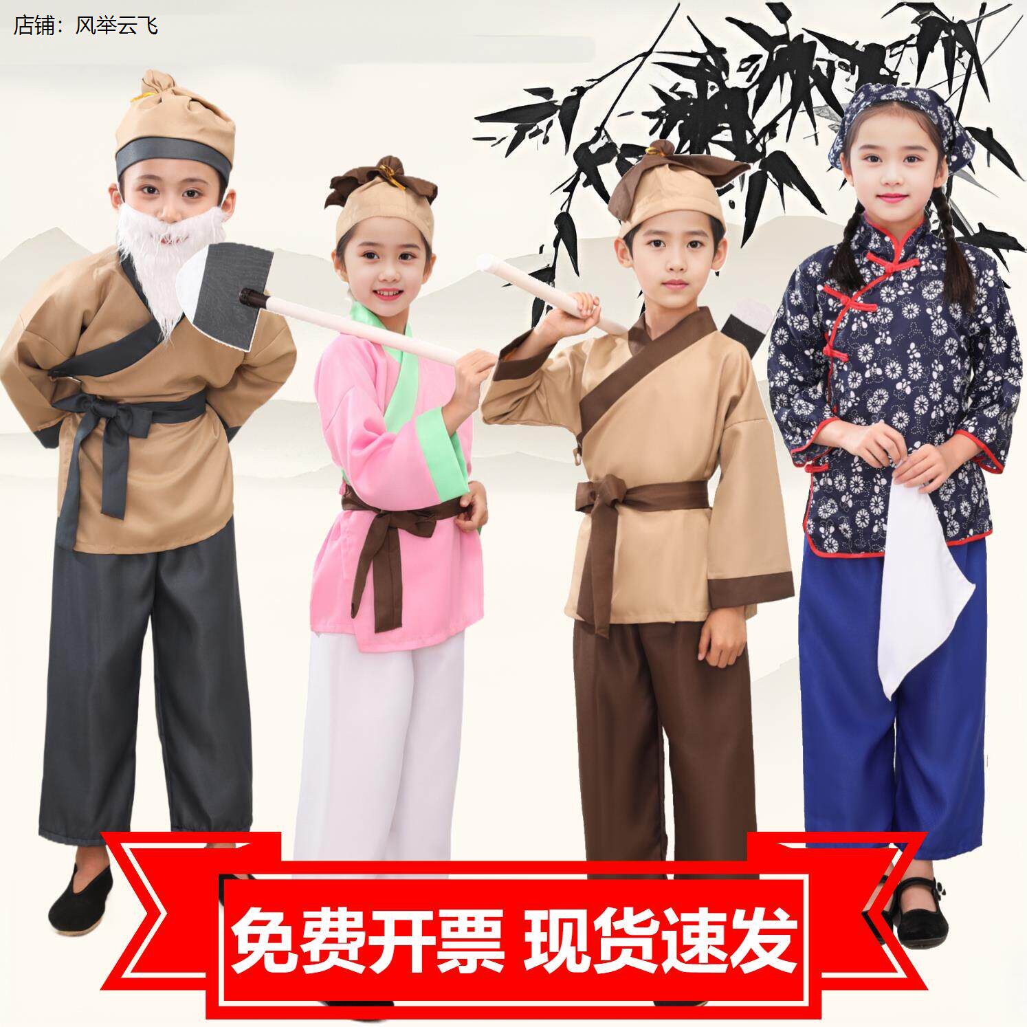 儿童愚公移山演出服农民