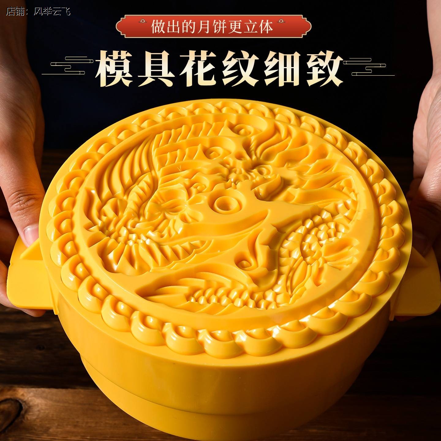 一斤月饼模具新款广式500