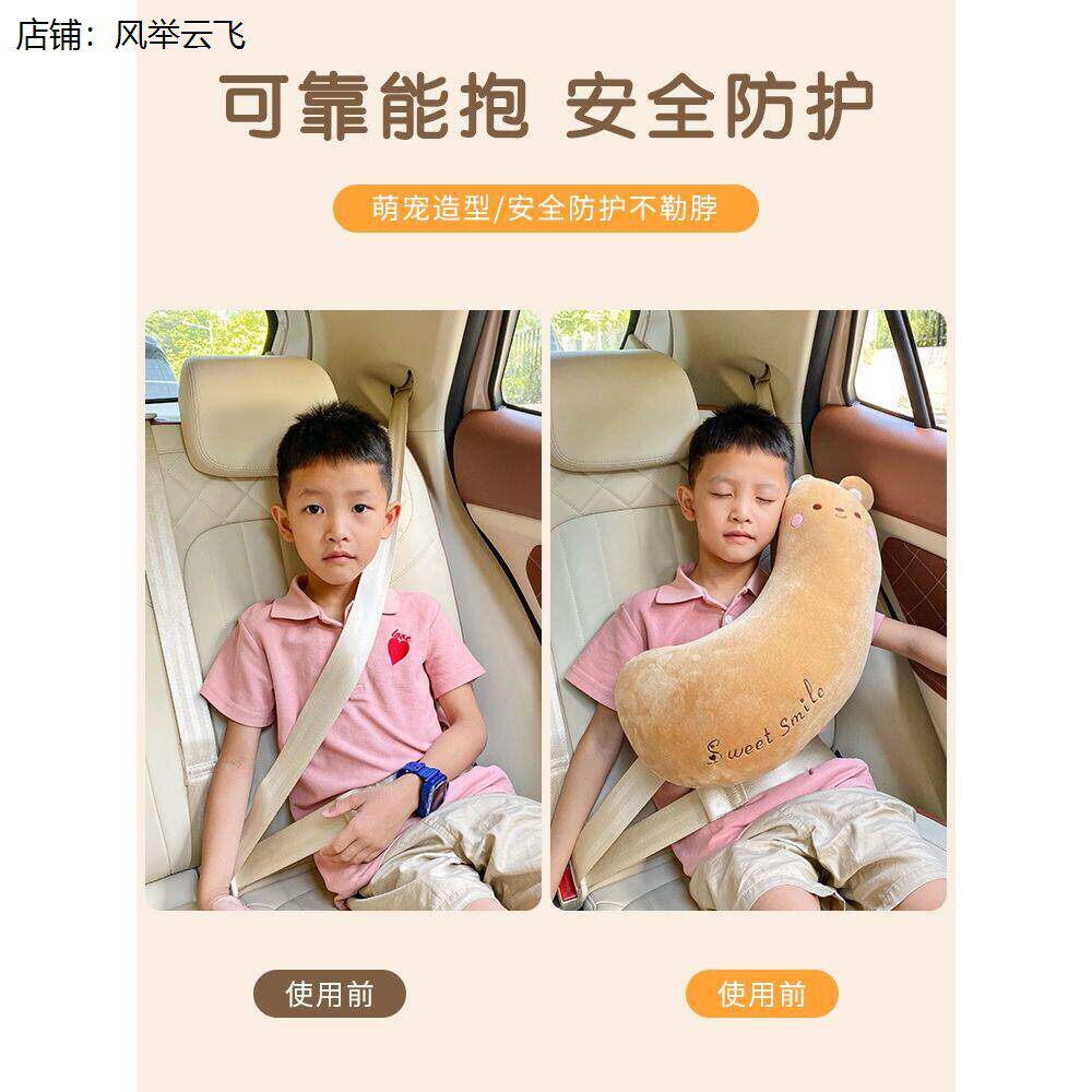 抱枕车上专用儿童汽车睡