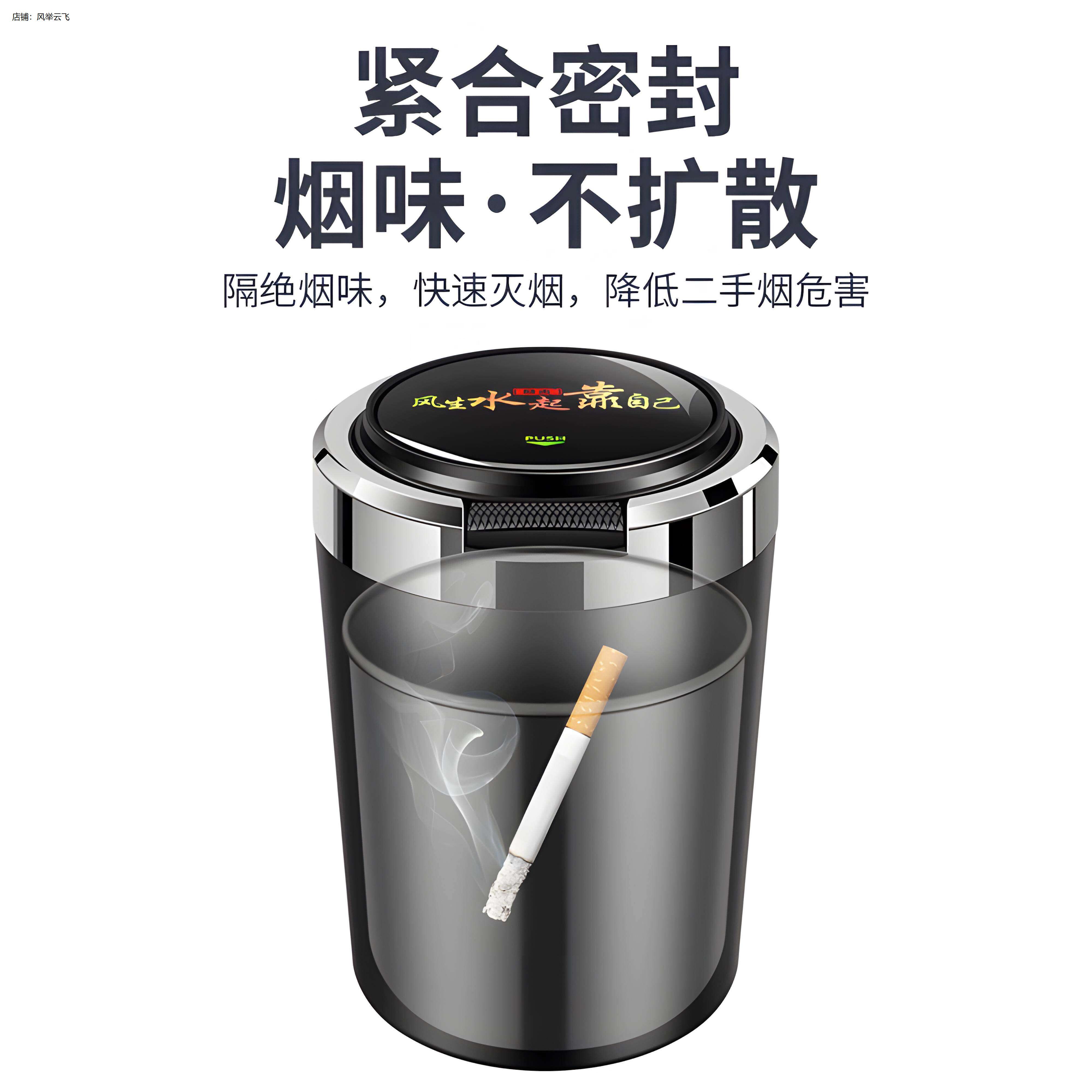 车载烟灰缸防飞内创意个