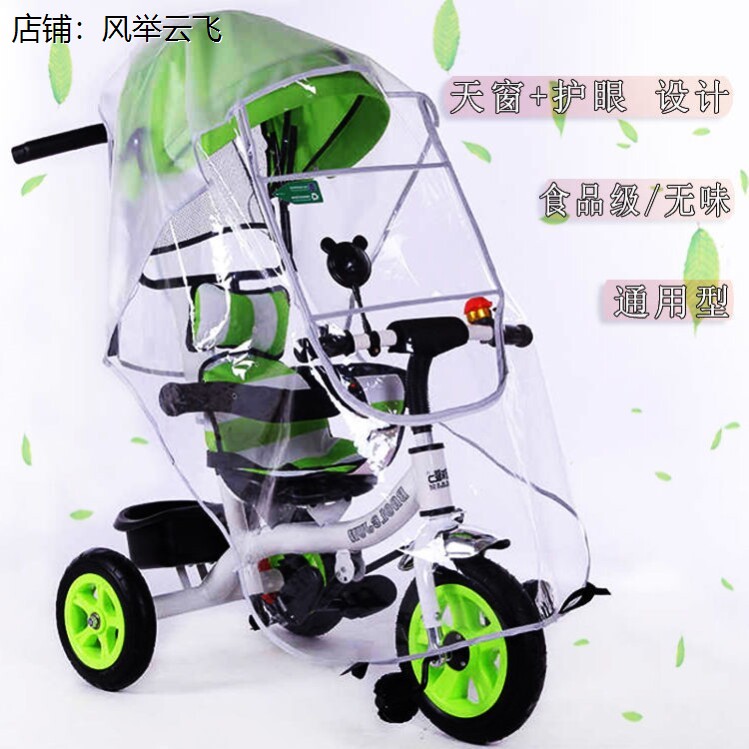 娃娃车雨披户外多功能婴