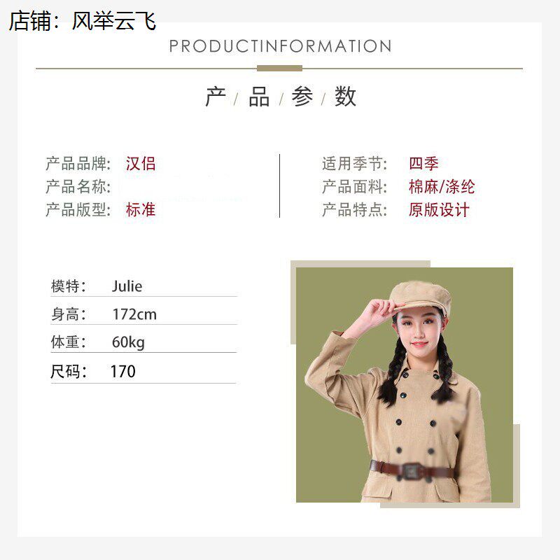 志愿军演出服抗美援朝服