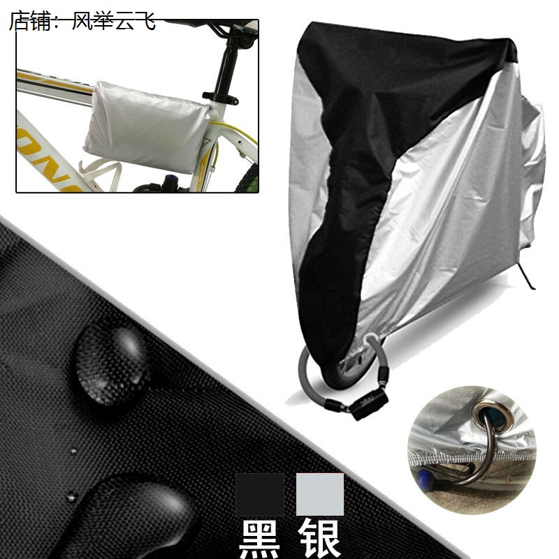 大人小孩自行车户外防雨