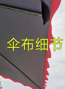 伞布3x4加厚四角专用顶防