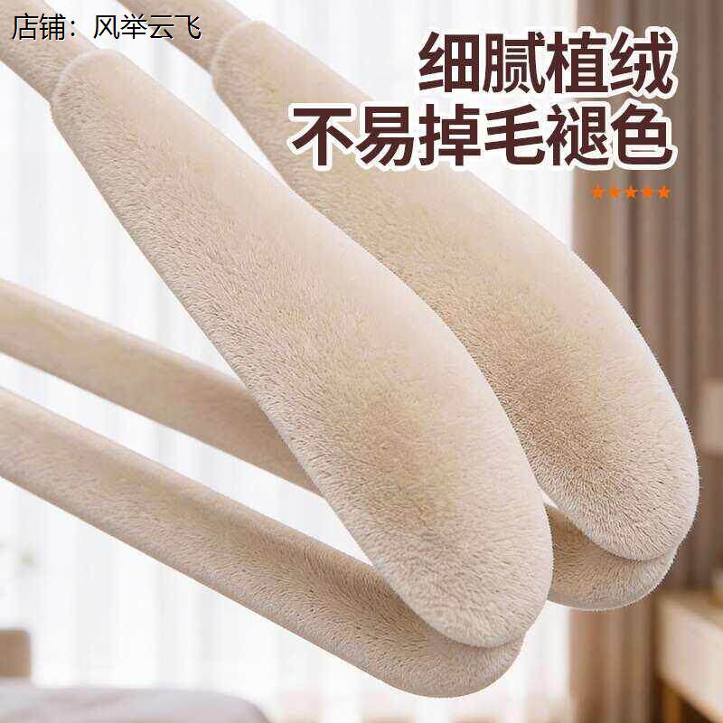 植绒衣架家用挂衣无痕防
