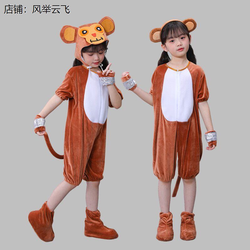 新款儿童小猴子演出服动