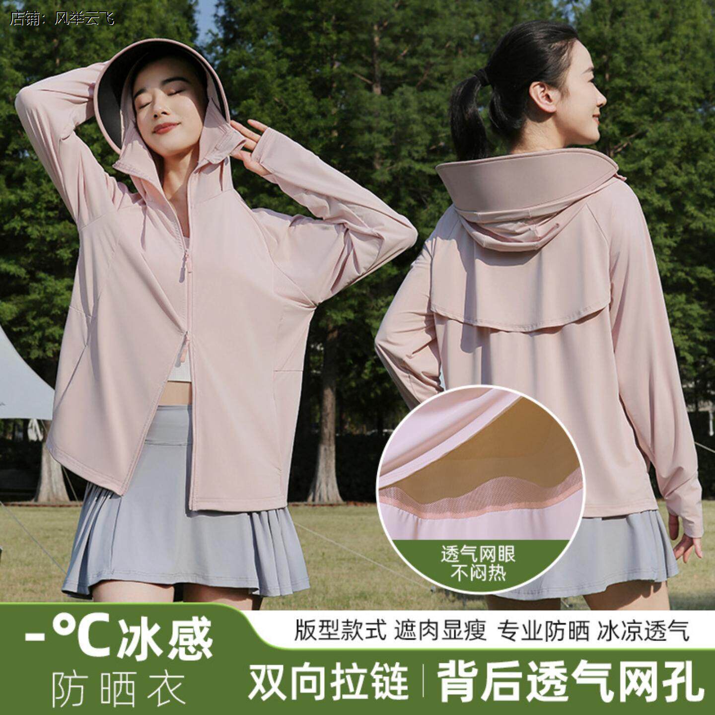 防晒衣女款连帽子面罩一