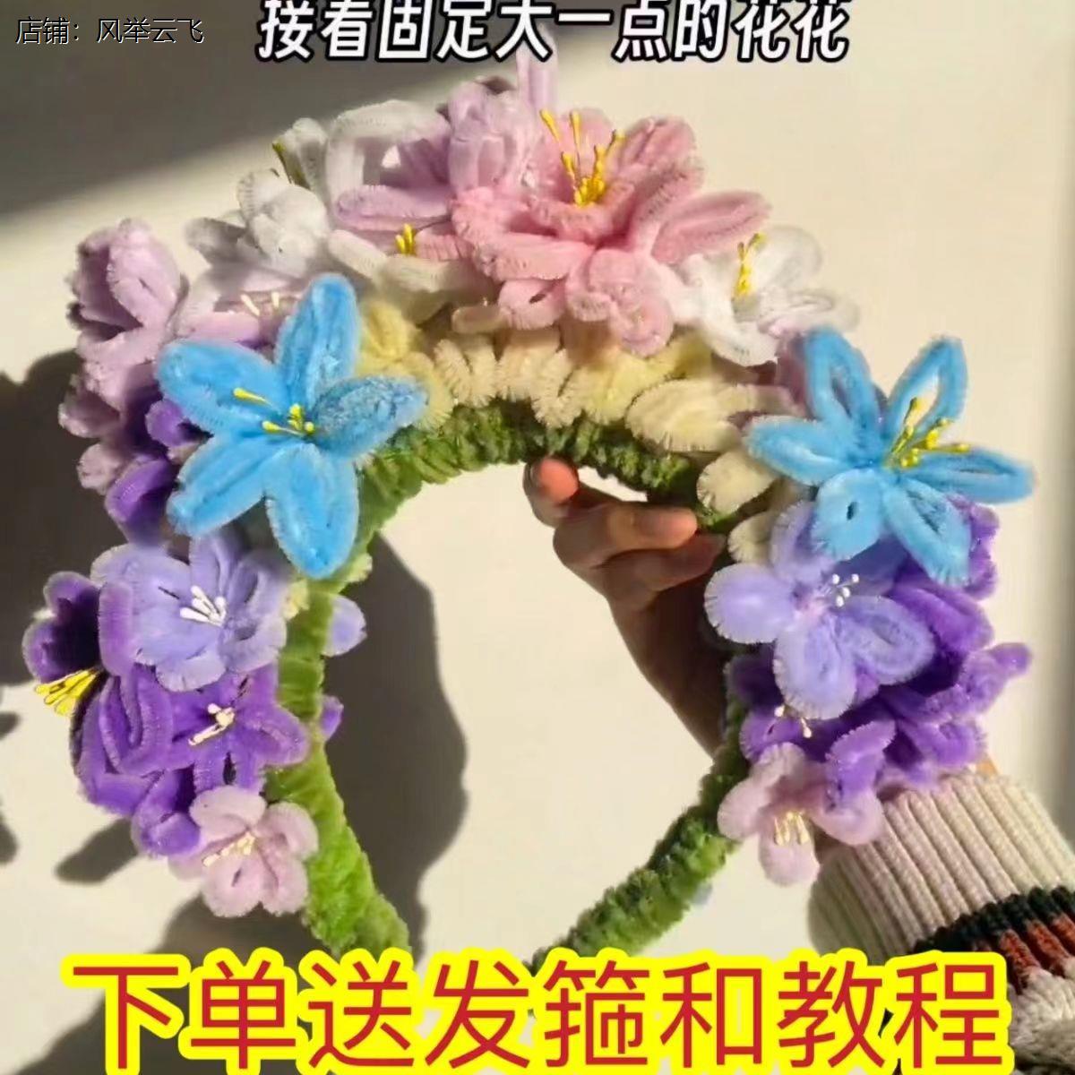 扭扭棒簪花手工diy材料包泉州簪花头饰马卡龙超密绒扭扭棒花束发