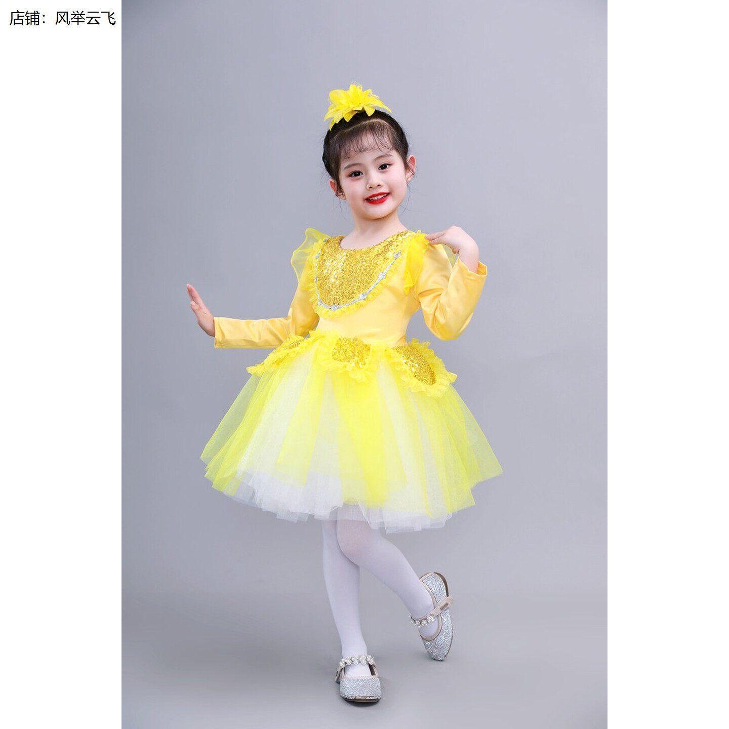 花儿朵朵向太阳舞蹈服六