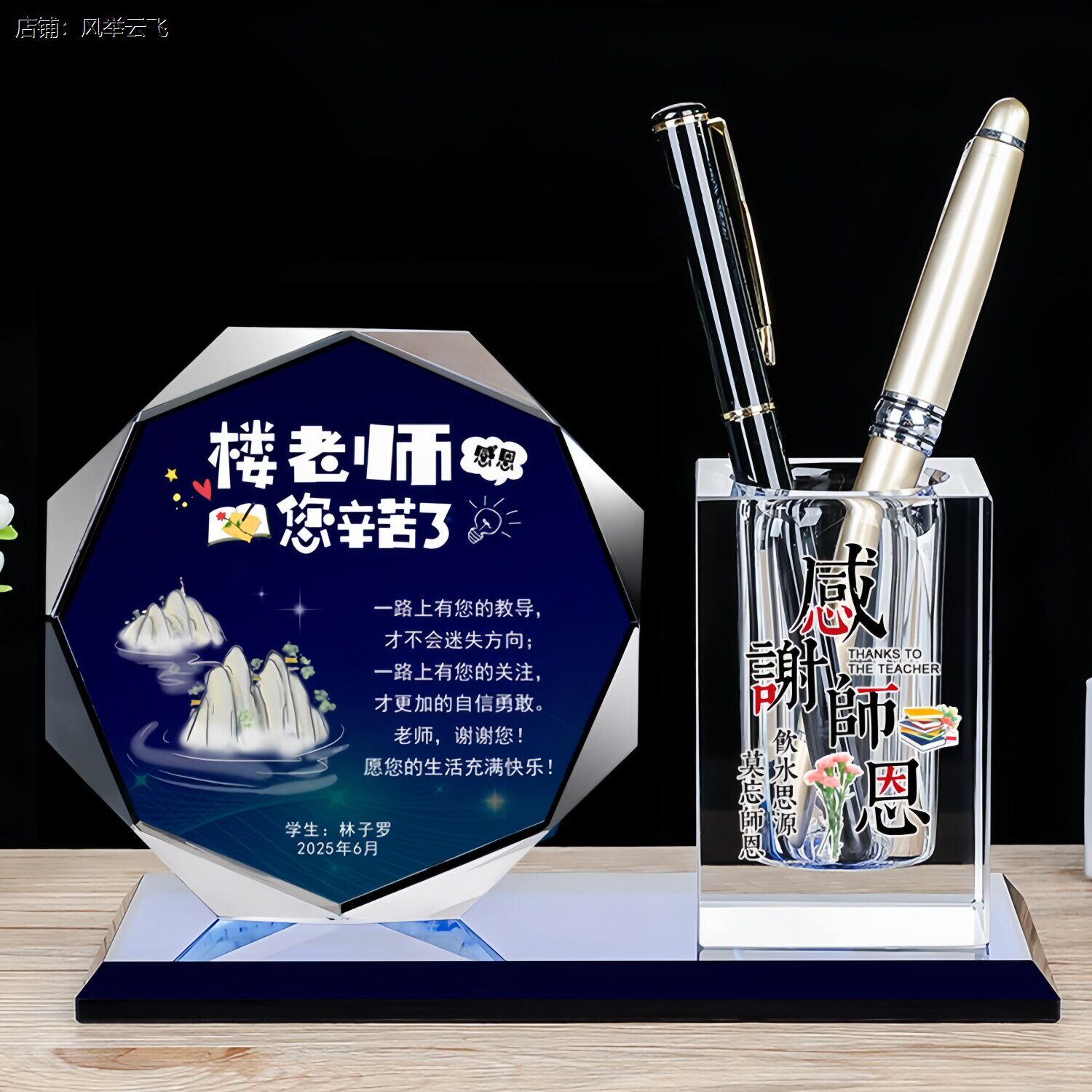 毕业礼物送老师实用高端