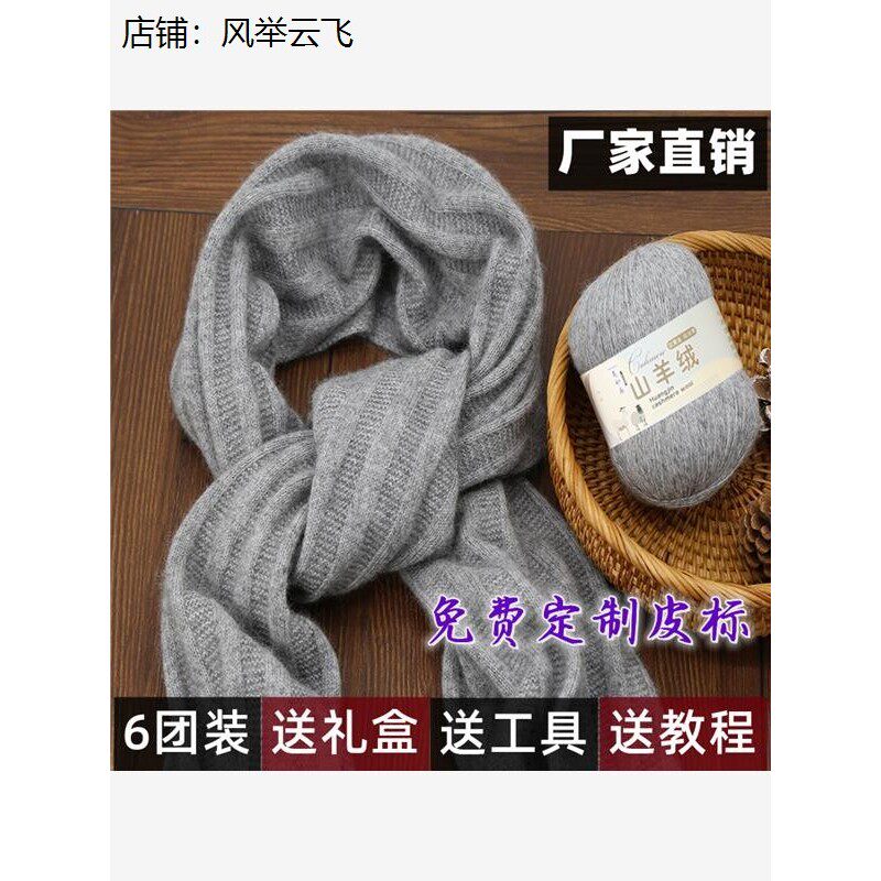 手工编织围巾中粗毛线团