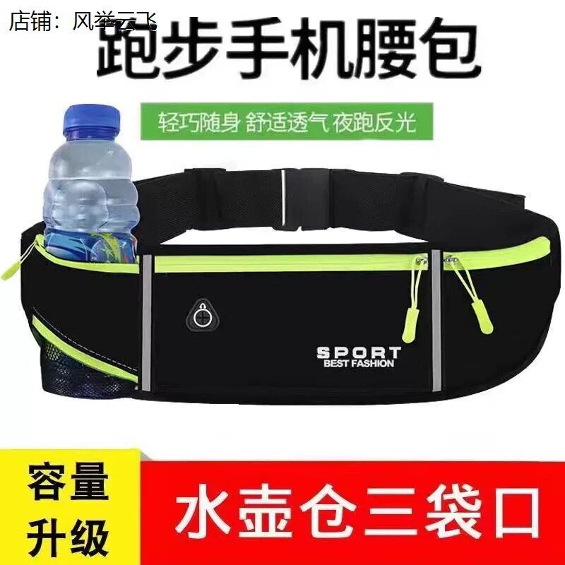 跑步手机袋运动腰包女男