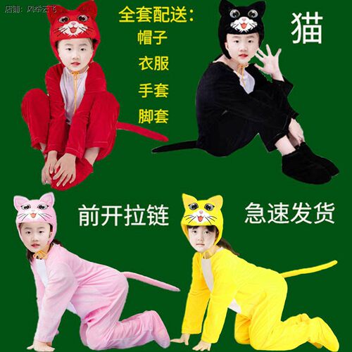 小猫儿童动物演出服猫卡