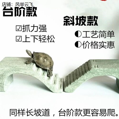乌龟晒台爬台石头躲避洞