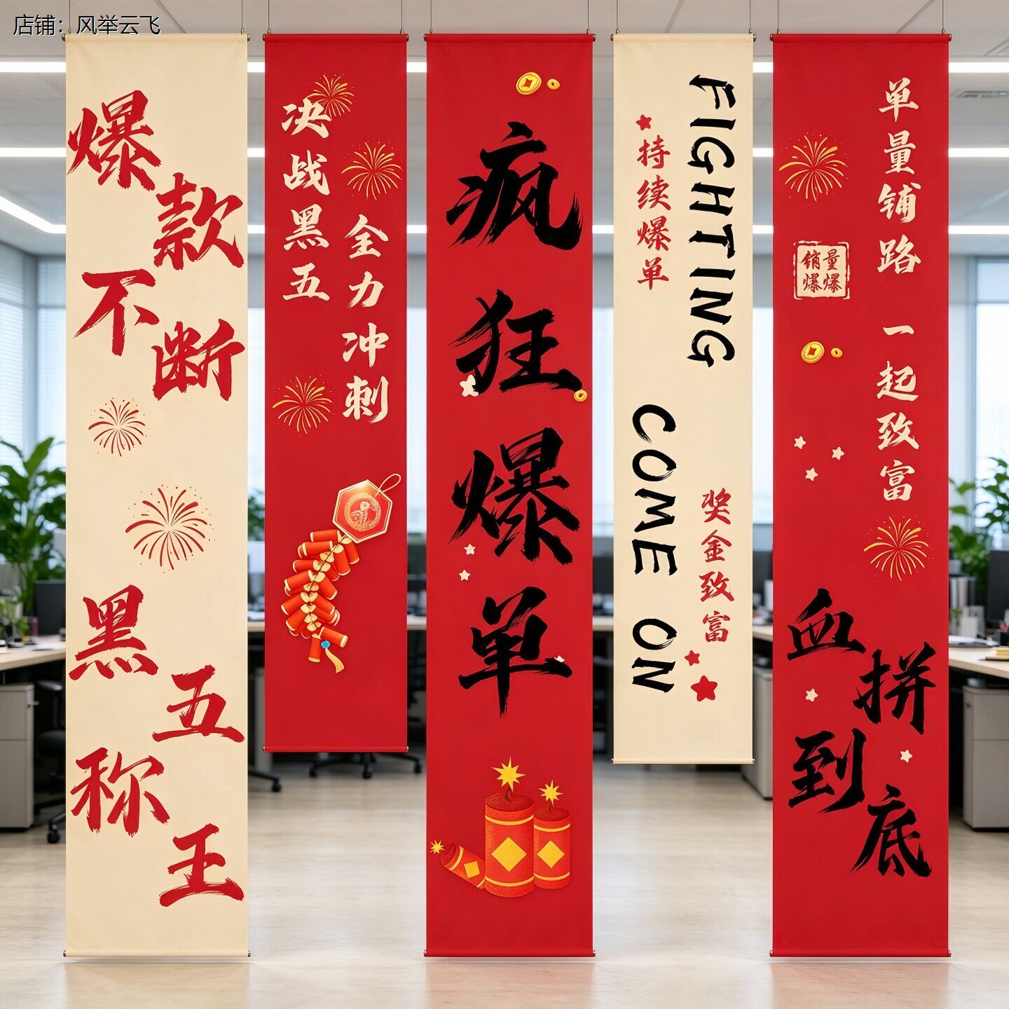 黑五网一氛围布置跨境电
